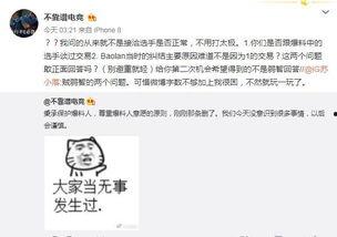 阎良吃瓜最新事件爆料,揭秘背后惊人真相